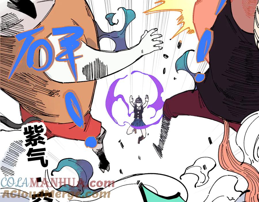 俺哥来自深山 - 第56话 蓝菲的抉择 - 第79张图