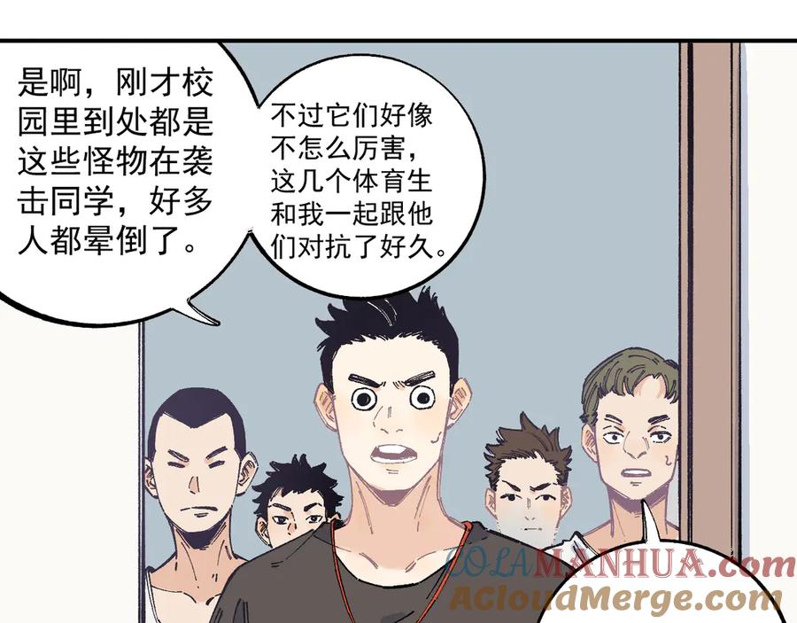 俺哥来自深山 - 第56话 蓝菲的抉择 - 第19张图