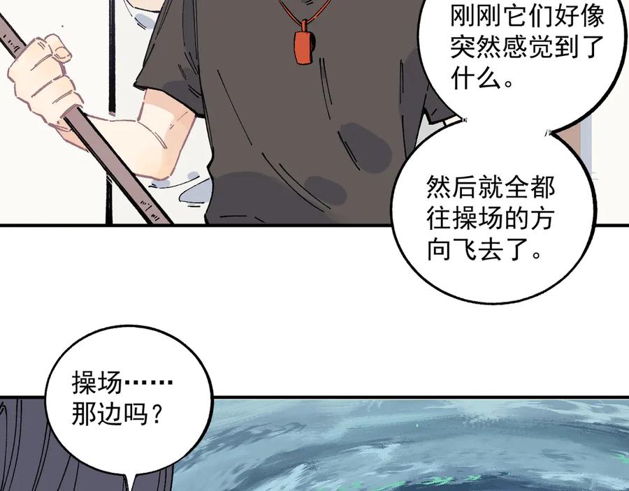 俺哥来自深山 - 第56话 蓝菲的抉择 - 第20张图