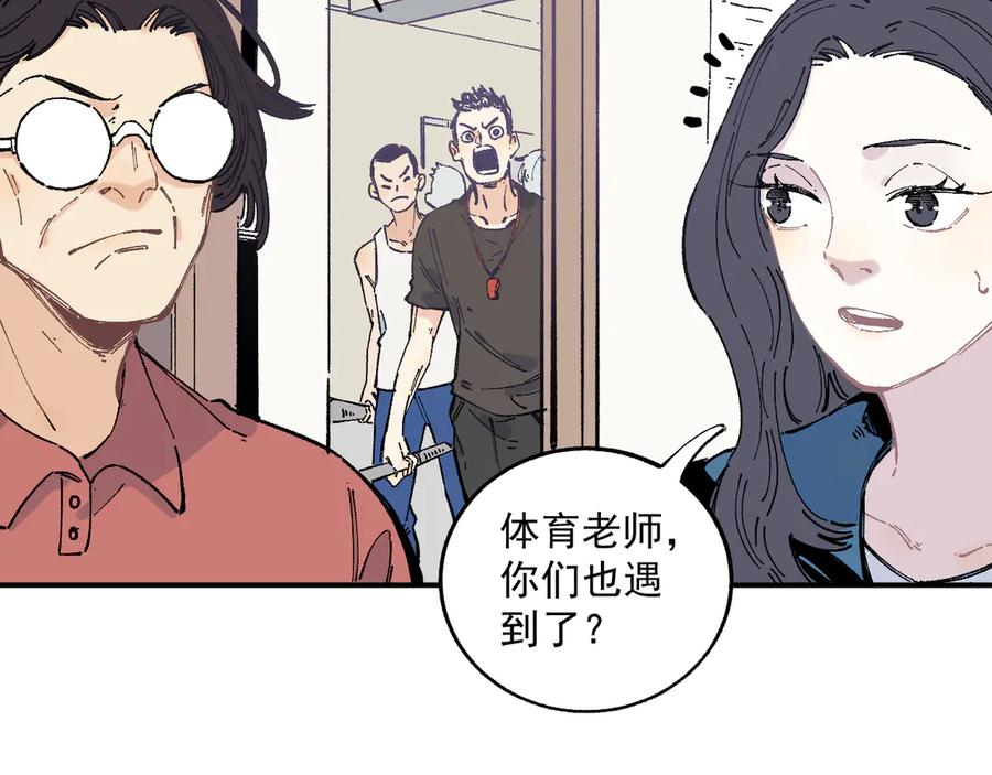 俺哥来自深山 - 第56话 蓝菲的抉择 - 第18张图