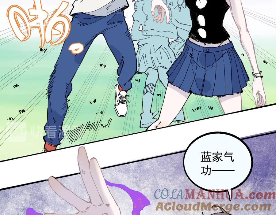 俺哥来自深山 - 第56话 蓝菲的抉择 - 第52张图