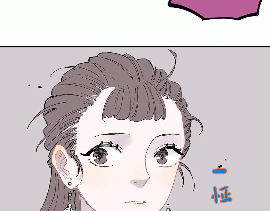 俺哥来自深山 - 第56话 蓝菲的抉择 - 第48张图