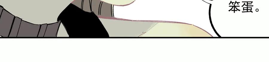 俺哥来自深山 - 第56话 蓝菲的抉择 - 第50张图