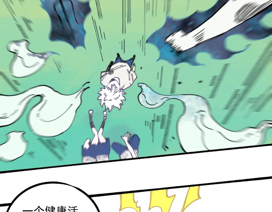 俺哥来自深山 - 第57话 怒 - 第78张图