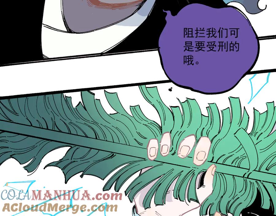 俺哥来自深山 - 第57话 怒 - 第16张图