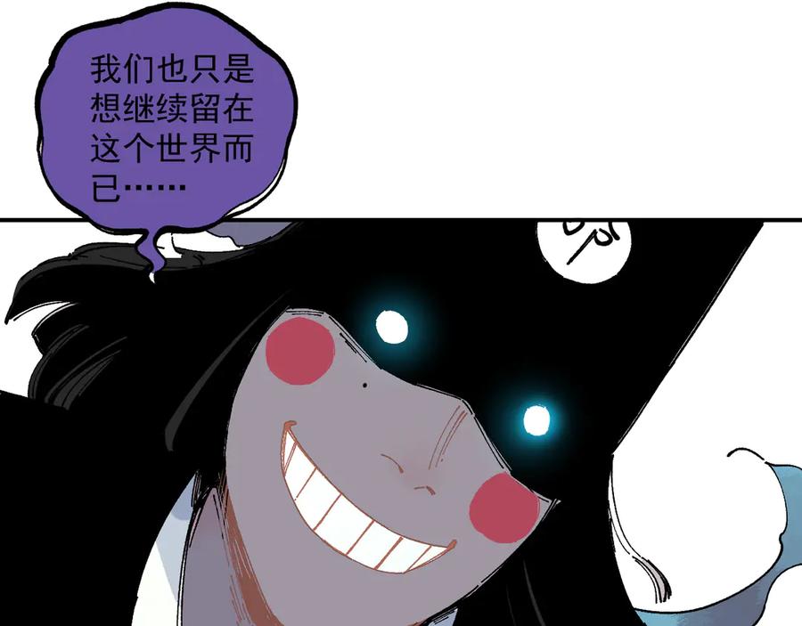 俺哥来自深山 - 第57话 怒 - 第15张图