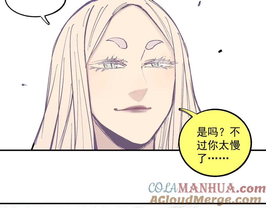 俺哥来自深山 - 第57话 怒 - 第49张图