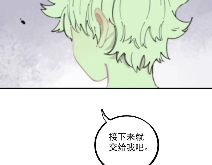 俺哥来自深山 - 第57话 怒 - 第68张图