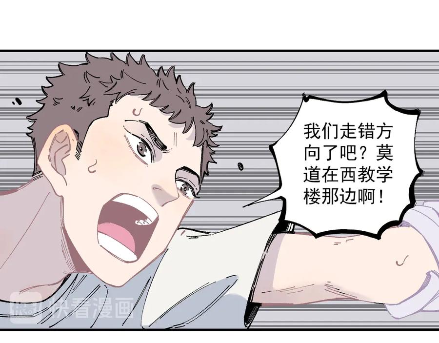 俺哥来自深山 - 第57话 怒 - 第53张图