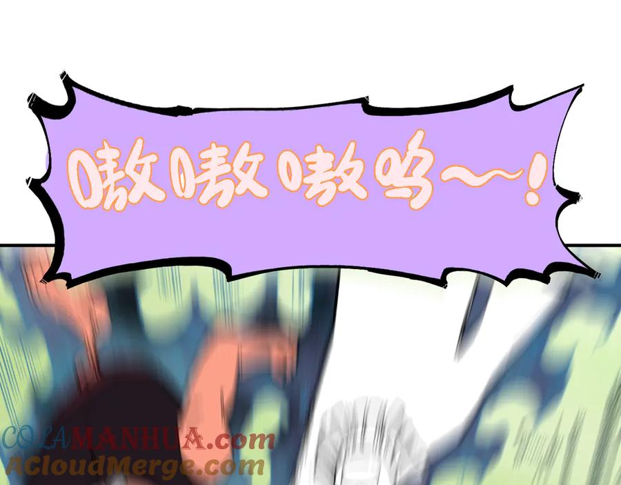 俺哥来自深山 - 第57话 怒 - 第76张图