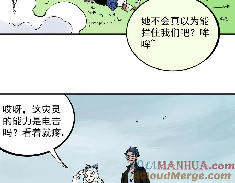 俺哥来自深山 - 第57话 怒 - 第25张图