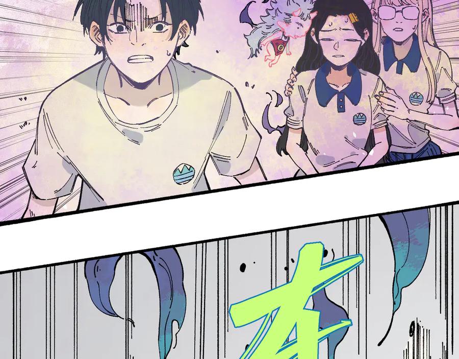 俺哥来自深山 - 第57话 怒 - 第32张图