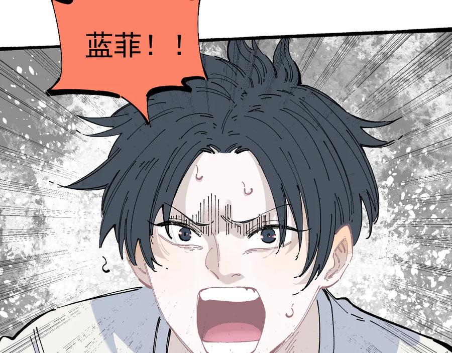 俺哥来自深山 - 第57话 怒 - 第20张图