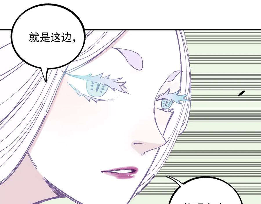 俺哥来自深山 - 第57话 怒 - 第54张图