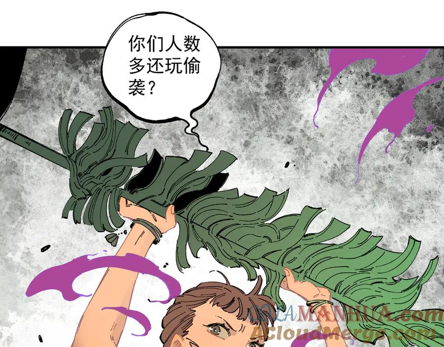 俺哥来自深山 - 第57话 怒 - 第13张图