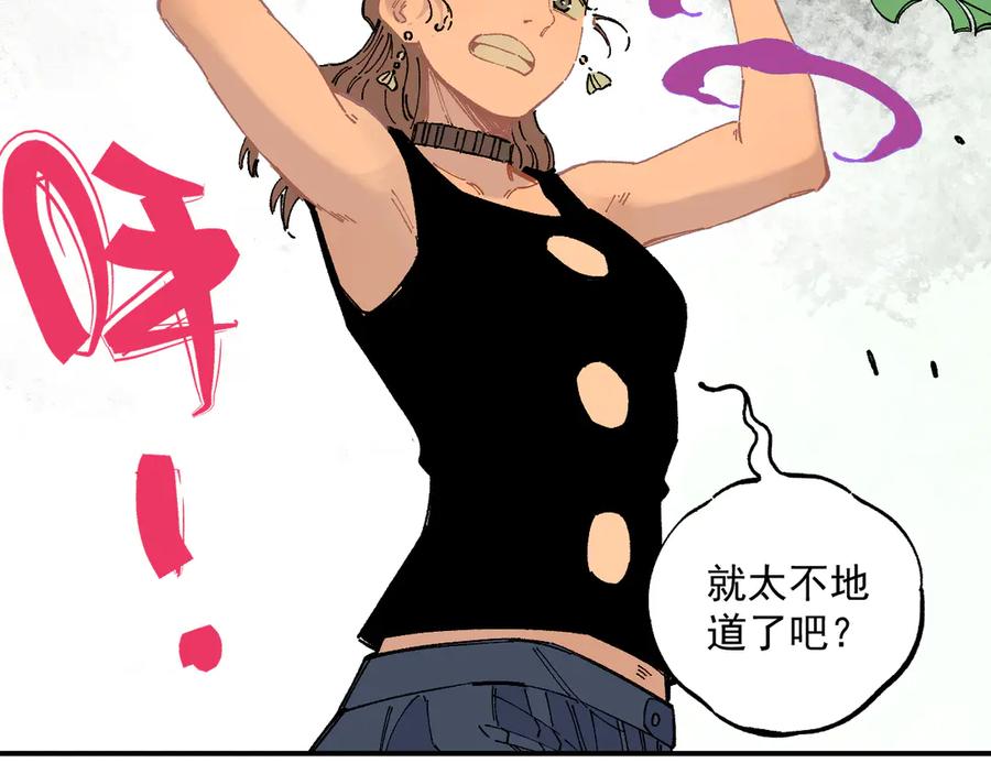 俺哥来自深山 - 第57话 怒 - 第14张图