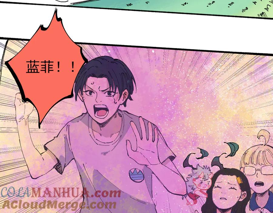 俺哥来自深山 - 第57话 怒 - 第10张图