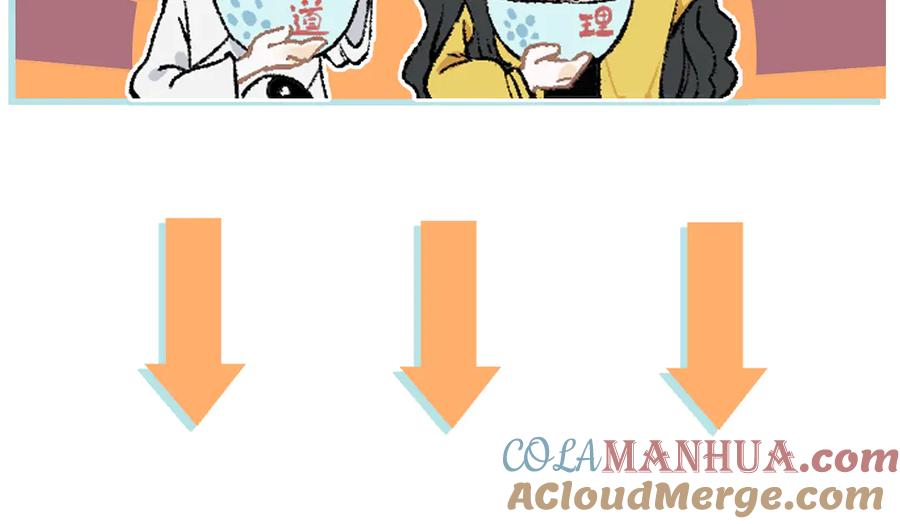 俺哥来自深山 - 第57话 怒 - 第88张图