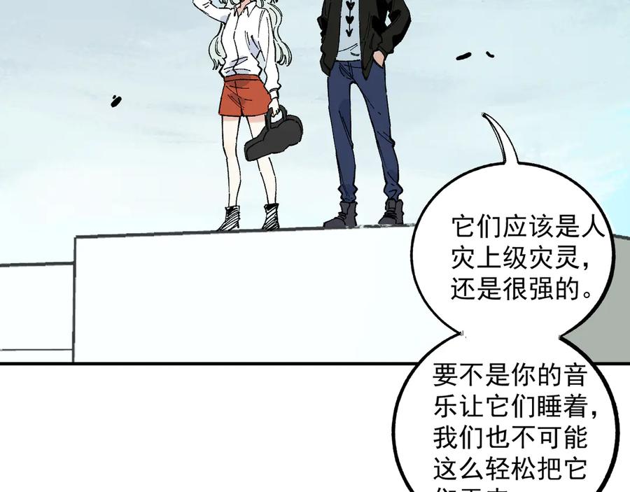 俺哥来自深山 - 第57话 怒 - 第26张图