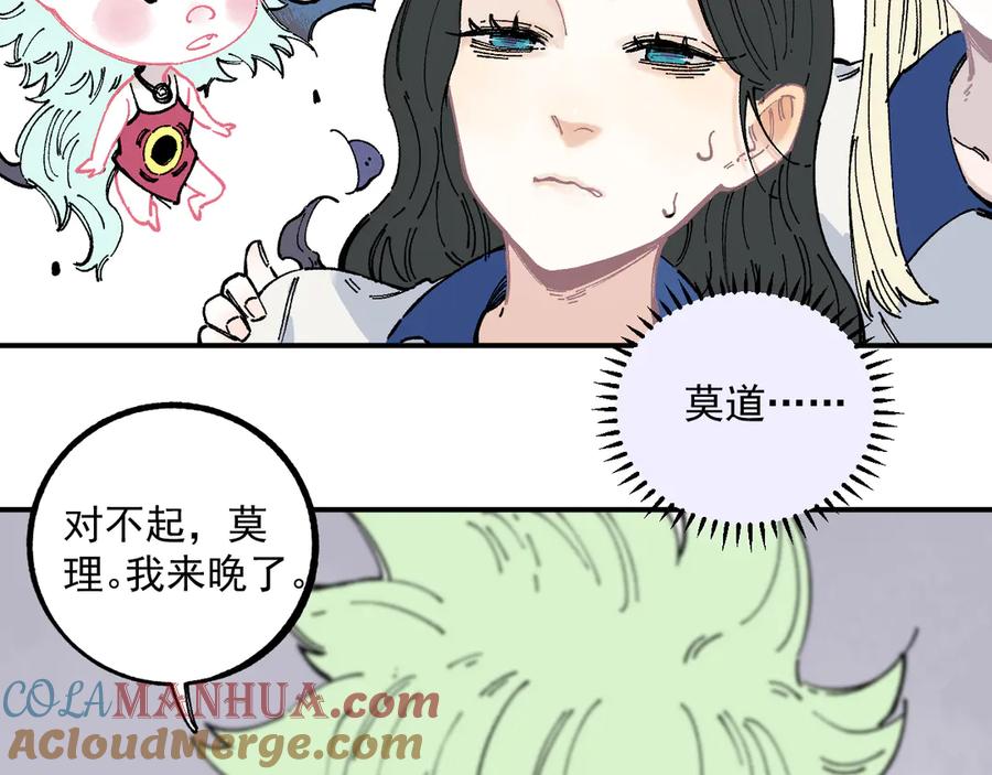 俺哥来自深山 - 第57话 怒 - 第67张图