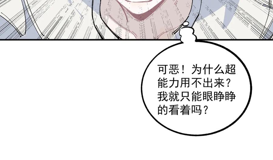 俺哥来自深山 - 第57话 怒 - 第21张图