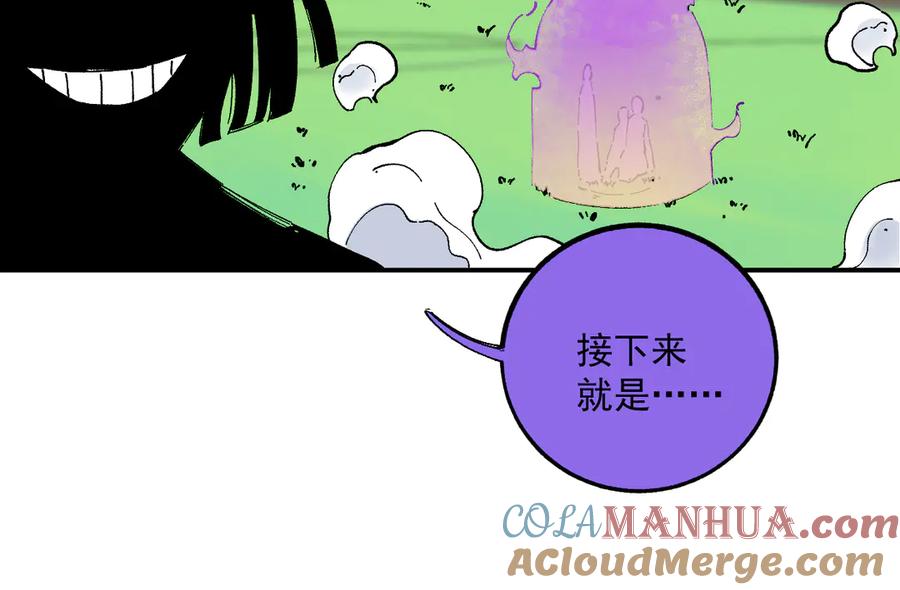 俺哥来自深山 - 第57话 怒 - 第28张图