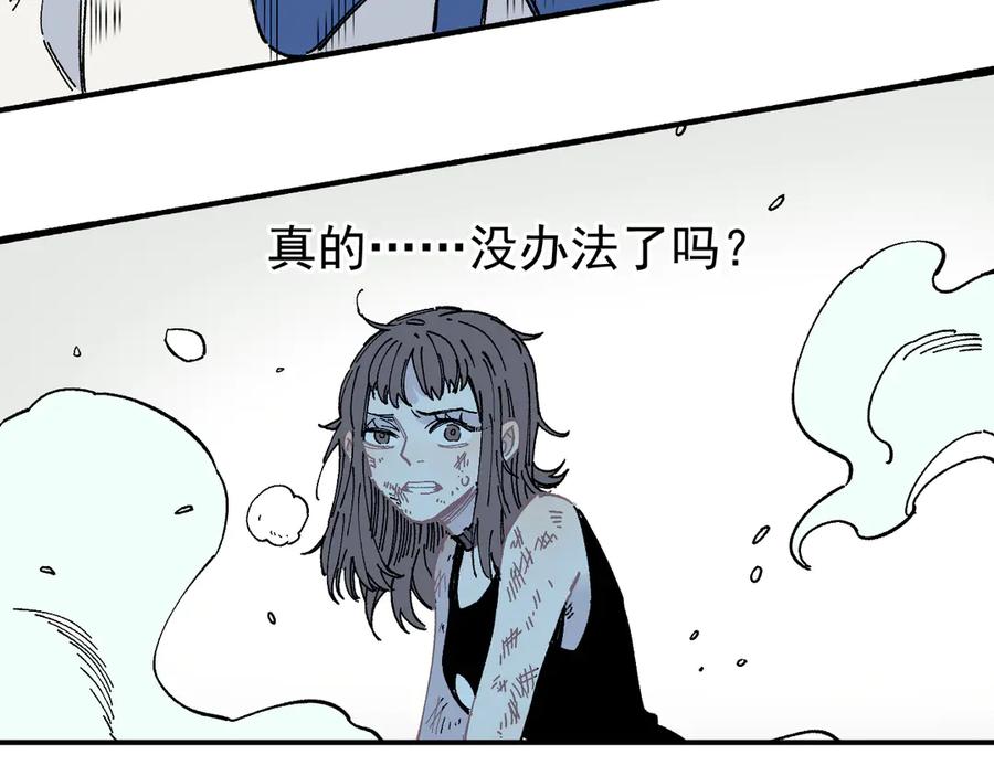 俺哥来自深山 - 第57话 怒 - 第36张图