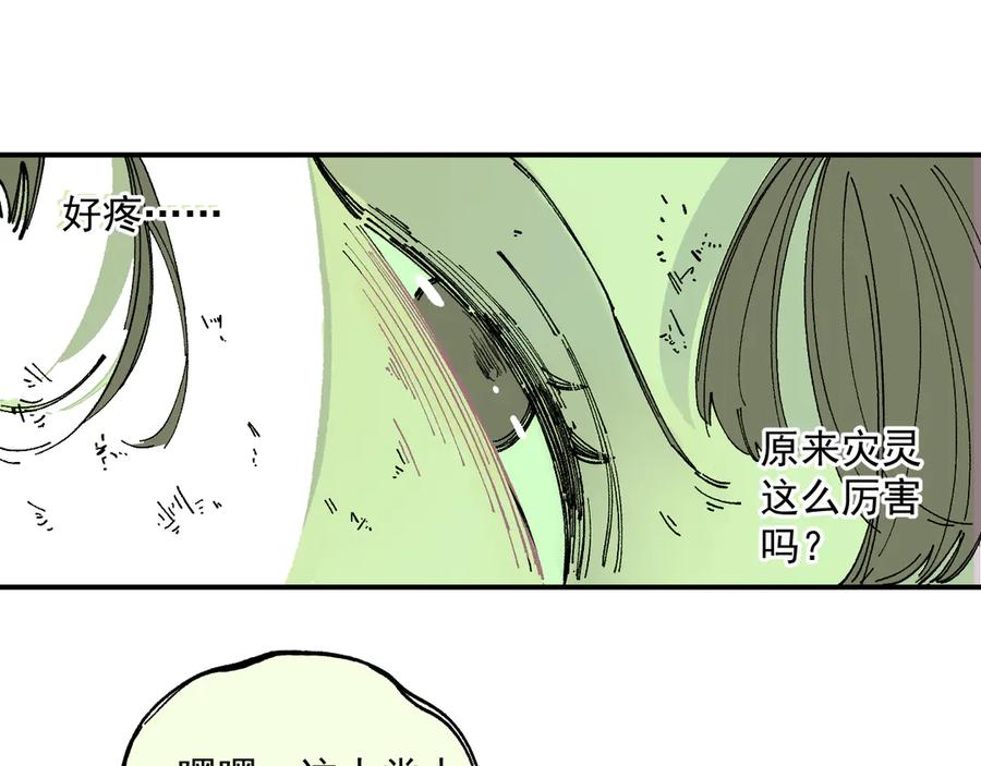 俺哥来自深山 - 第57话 怒 - 第23张图