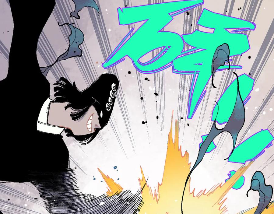 俺哥来自深山 - 第57话 怒 - 第8张图