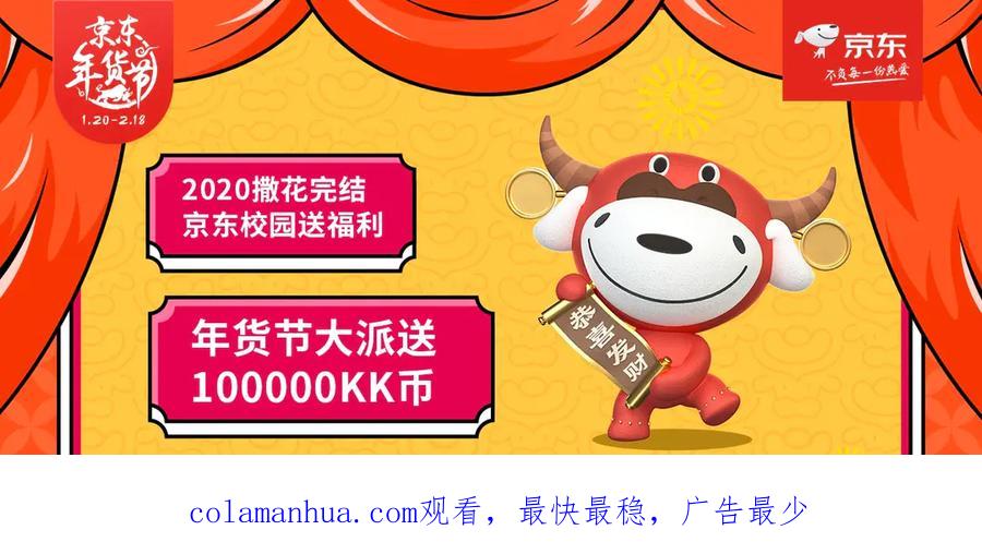 俺哥来自深山 - 第57话 怒 - 第89张图