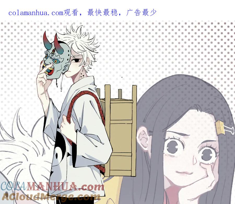 俺哥来自深山 - 第57话 怒 - 第1张图