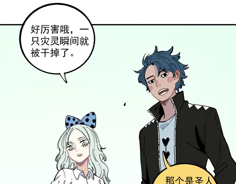 俺哥来自深山 - 第57话 怒 - 第65张图