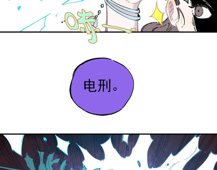 俺哥来自深山 - 第57话 怒 - 第17张图