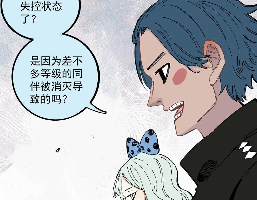 俺哥来自深山 - 第57话 怒 - 第74张图