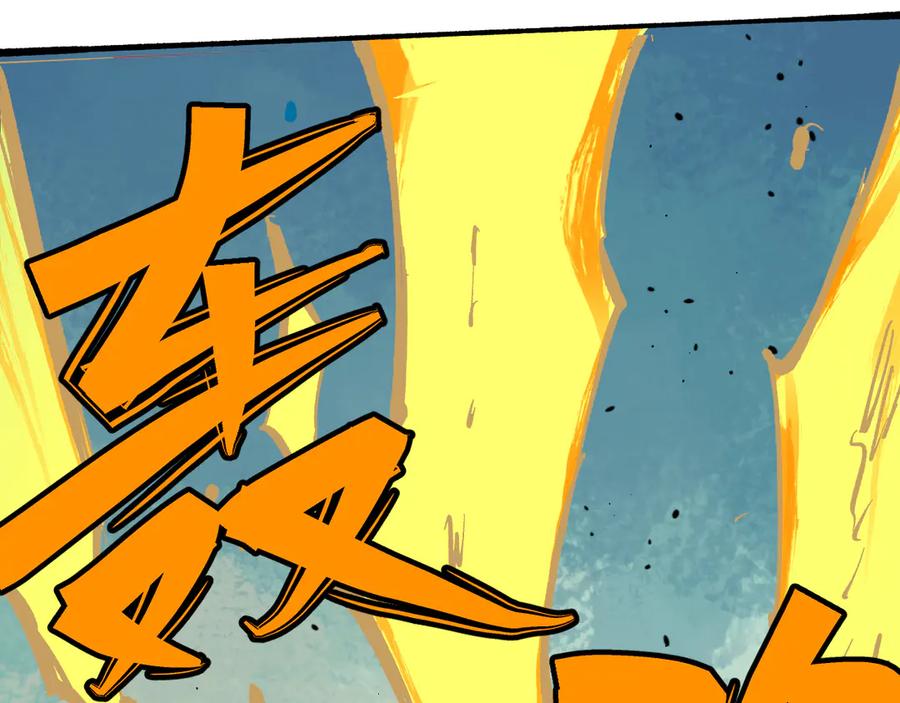 俺哥来自深山 - 第57话 怒 - 第80张图