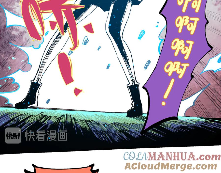 俺哥来自深山 - 第57话 怒 - 第19张图