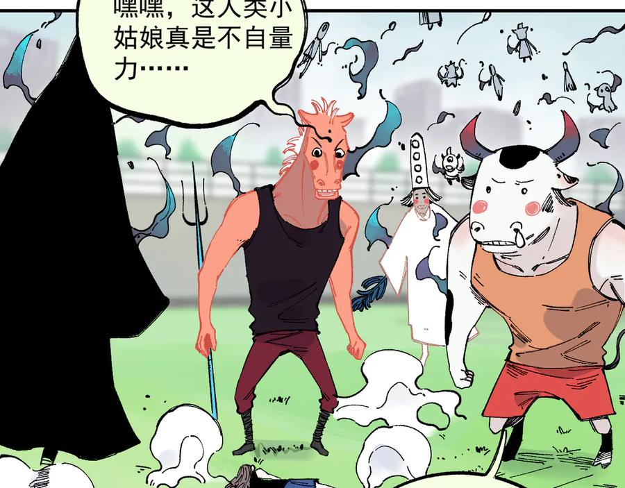 俺哥来自深山 - 第57话 怒 - 第24张图