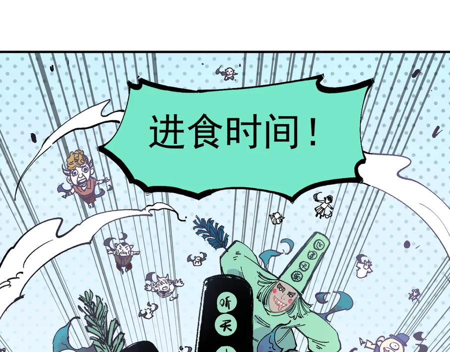 俺哥来自深山 - 第57话 怒 - 第29张图