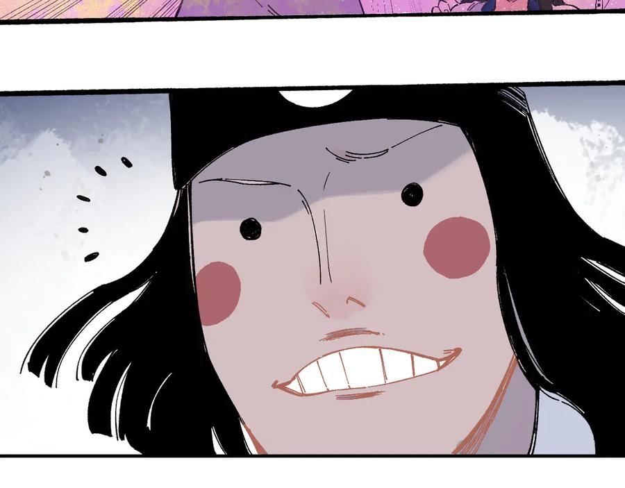 俺哥来自深山 - 第57话 怒 - 第11张图