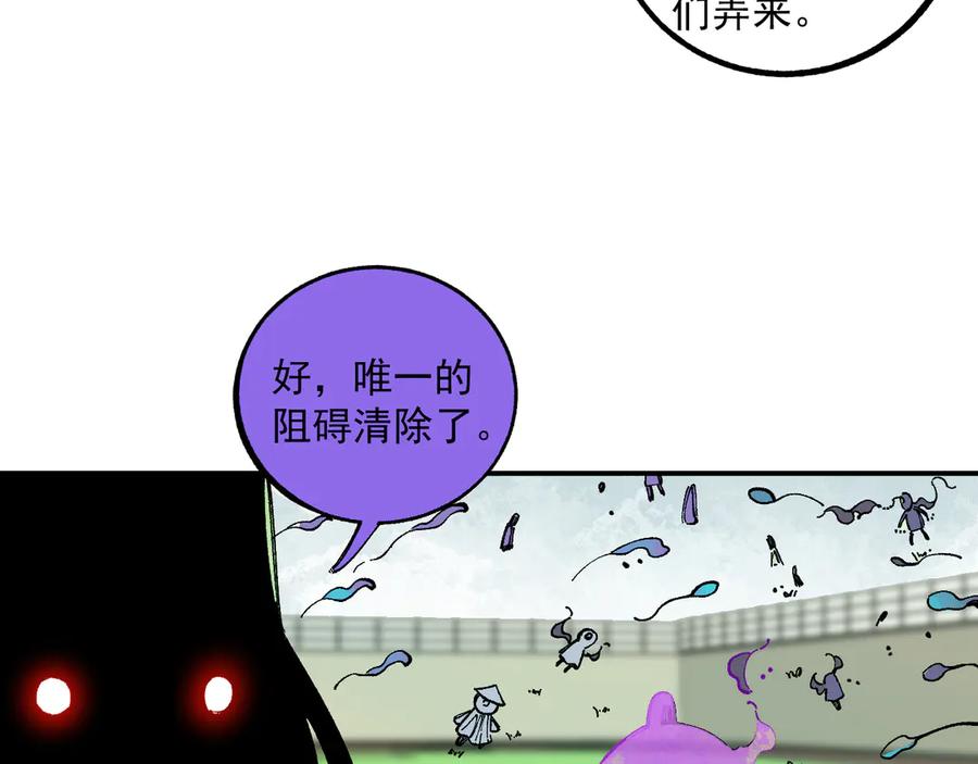 俺哥来自深山 - 第57话 怒 - 第27张图