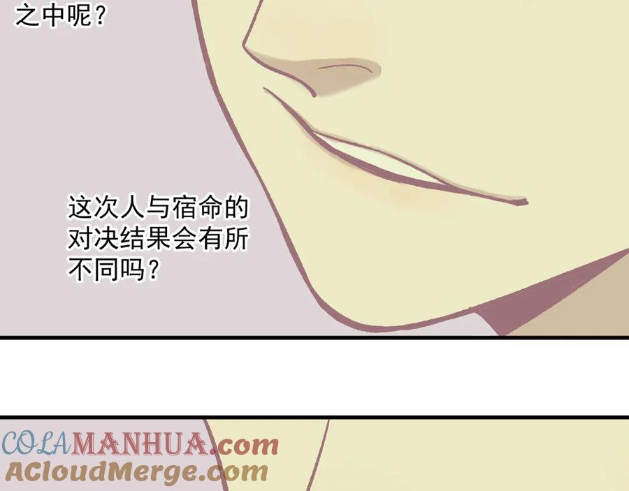 俺哥来自深山 - 第58话 强敌 - 第34张图