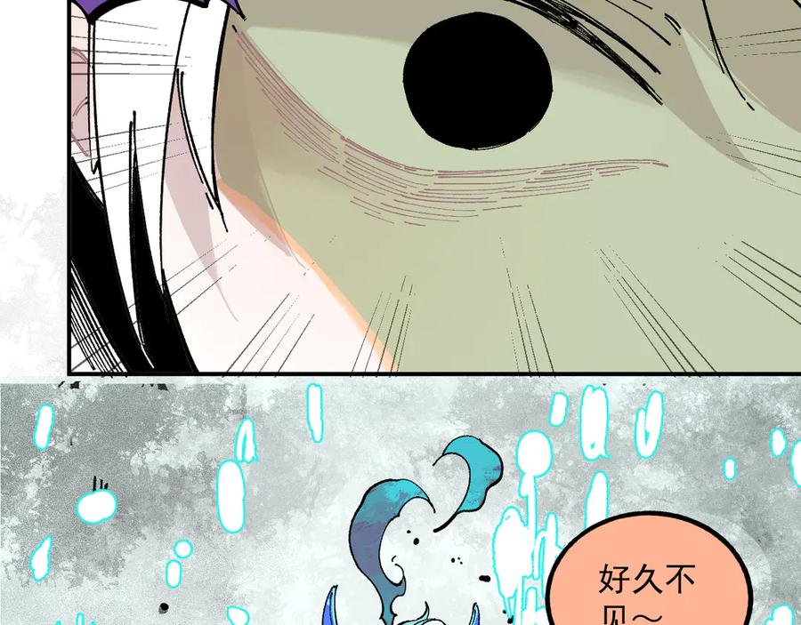 俺哥来自深山 - 第58话 强敌 - 第14张图