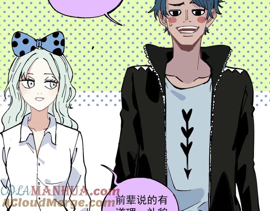 俺哥来自深山 - 第58话 强敌 - 第58张图