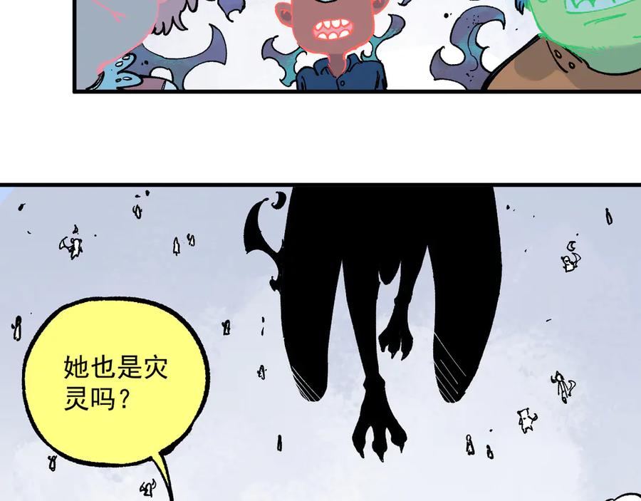 俺哥来自深山 - 第58话 强敌 - 第38张图