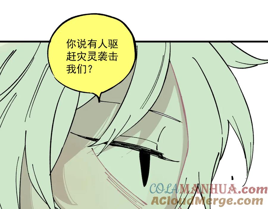 俺哥来自深山 - 第58话 强敌 - 第52张图