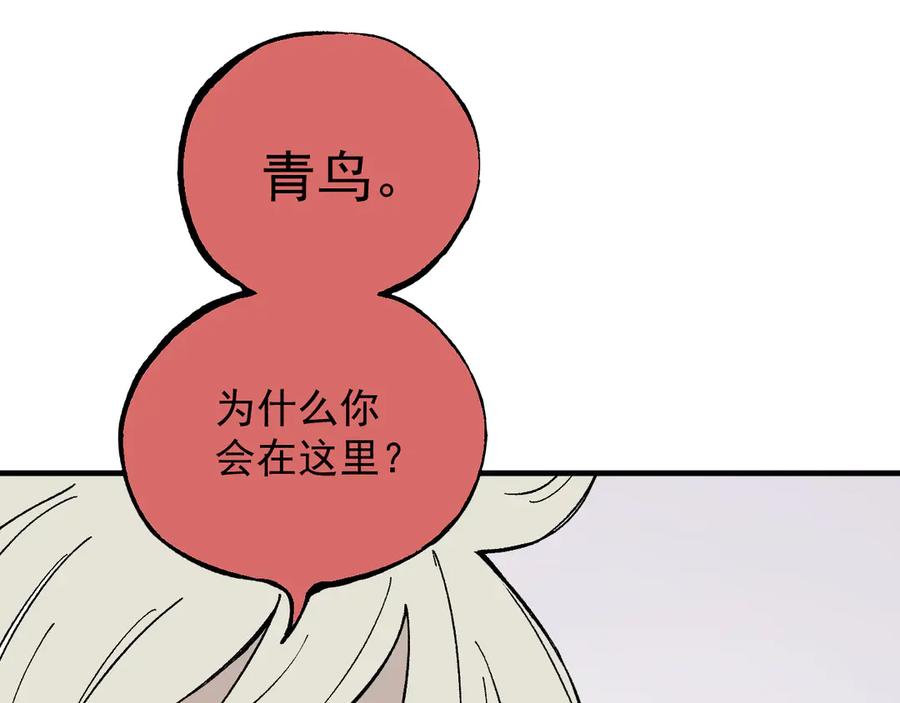 俺哥来自深山 - 第58话 强敌 - 第42张图