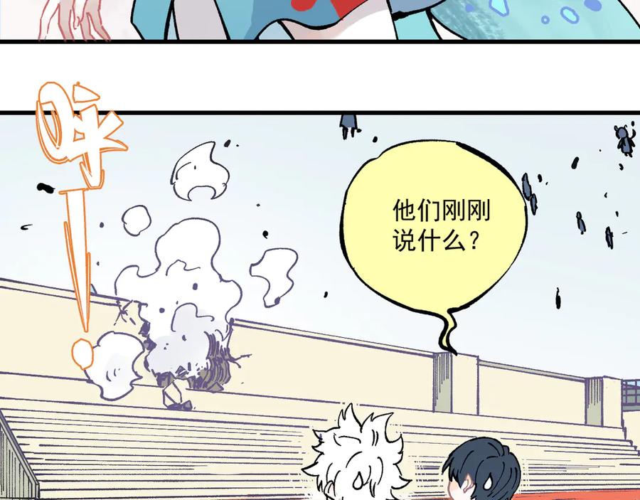 俺哥来自深山 - 第58话 强敌 - 第68张图