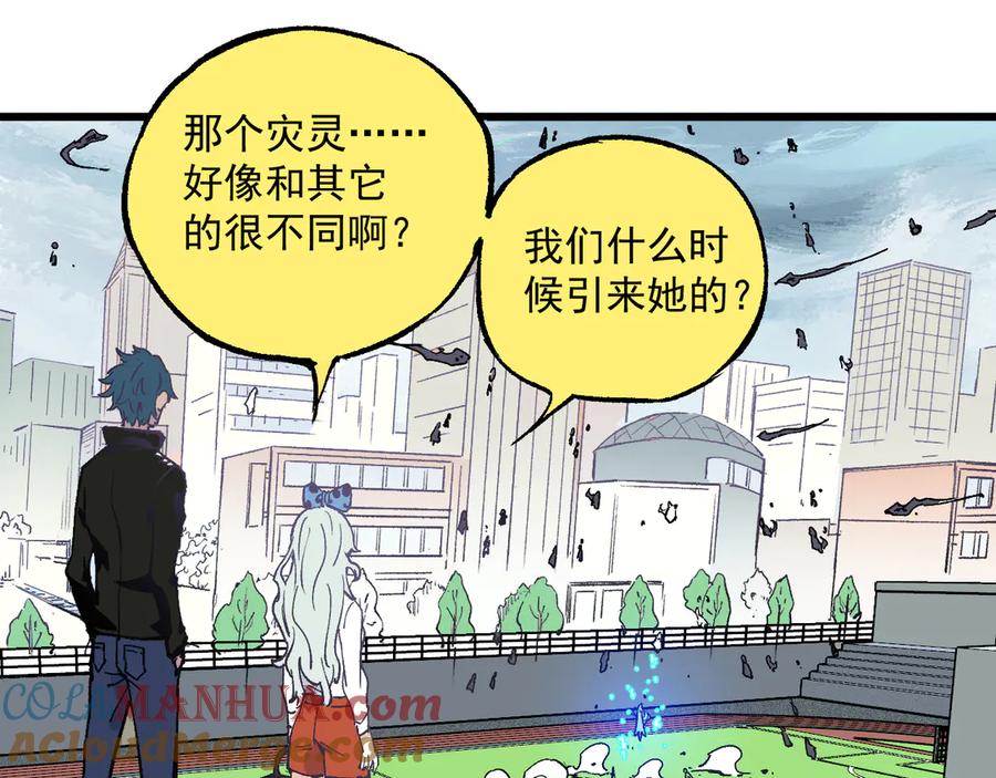 俺哥来自深山 - 第58话 强敌 - 第19张图