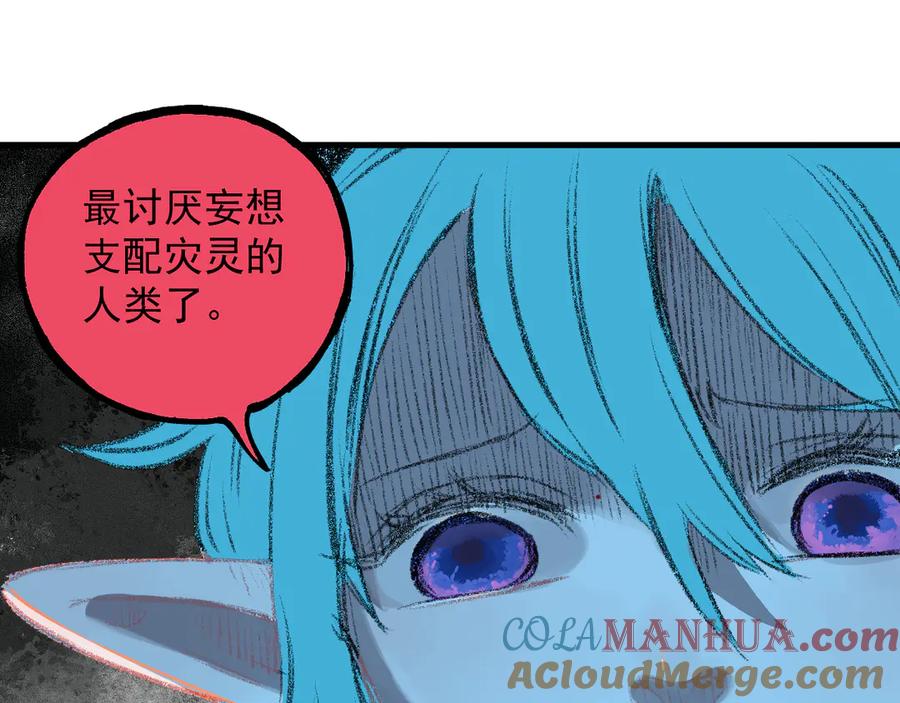 俺哥来自深山 - 第58话 强敌 - 第73张图