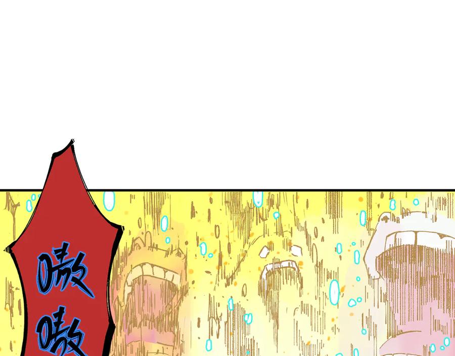 俺哥来自深山 - 第58话 强敌 - 第6张图